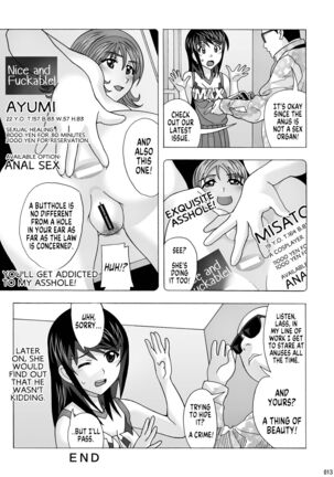 Tonari no Fuudol Soushuuhen 1 Fashion Massage-ten Ch.1 | My Neighbor is a Sex Worker Anthology 1 "Fashion Massage Establishment" Ch.1 - Page 12