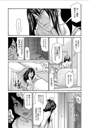 Netorarezuki Page #31