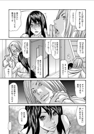 Netorarezuki Page #33