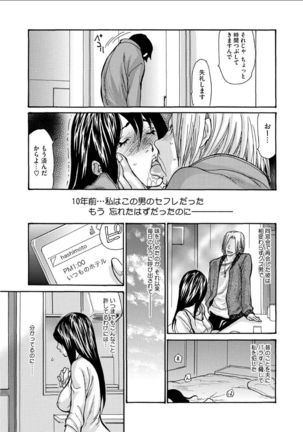 Netorarezuki Page #25