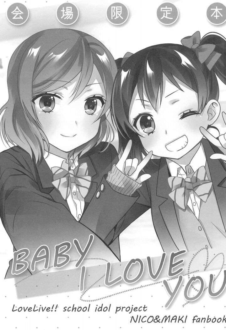 BABY I LOVE YOU