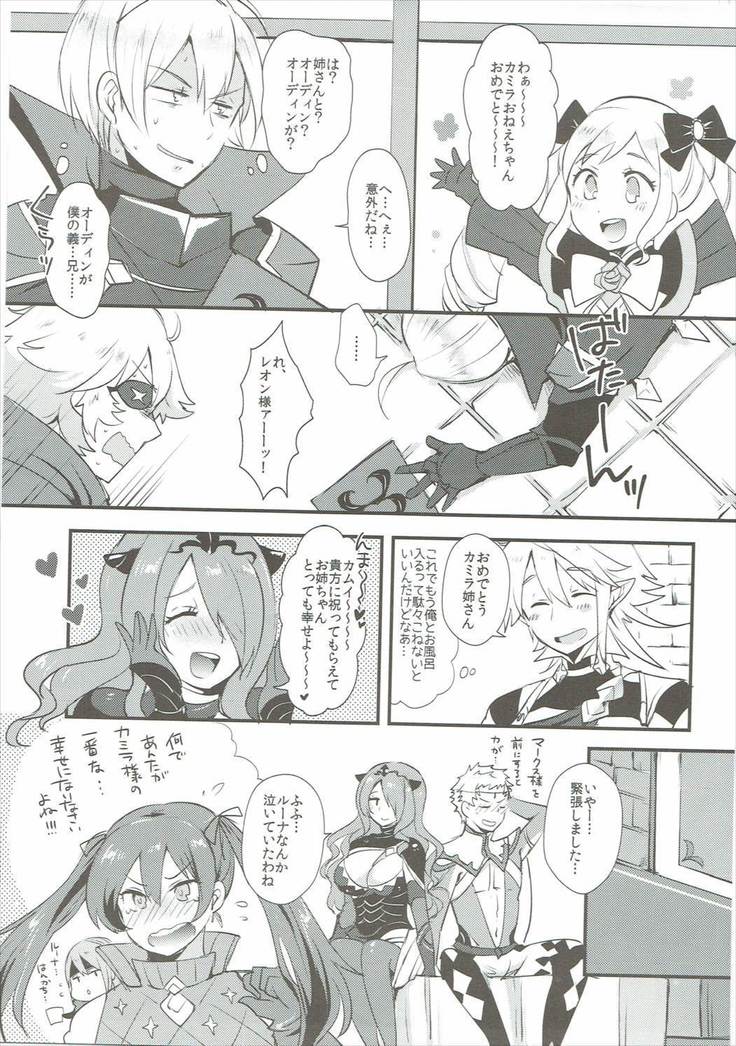 Shikkoku ni Michibikareshi Geppaku wa Koyoi Uruwashiku