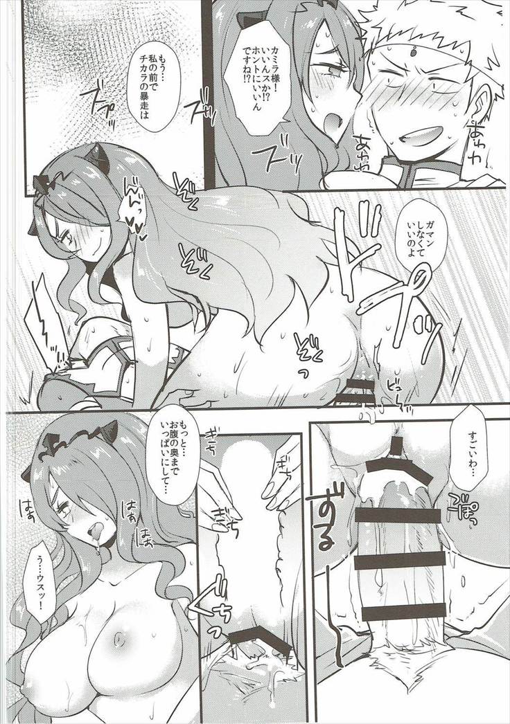 Shikkoku ni Michibikareshi Geppaku wa Koyoi Uruwashiku
