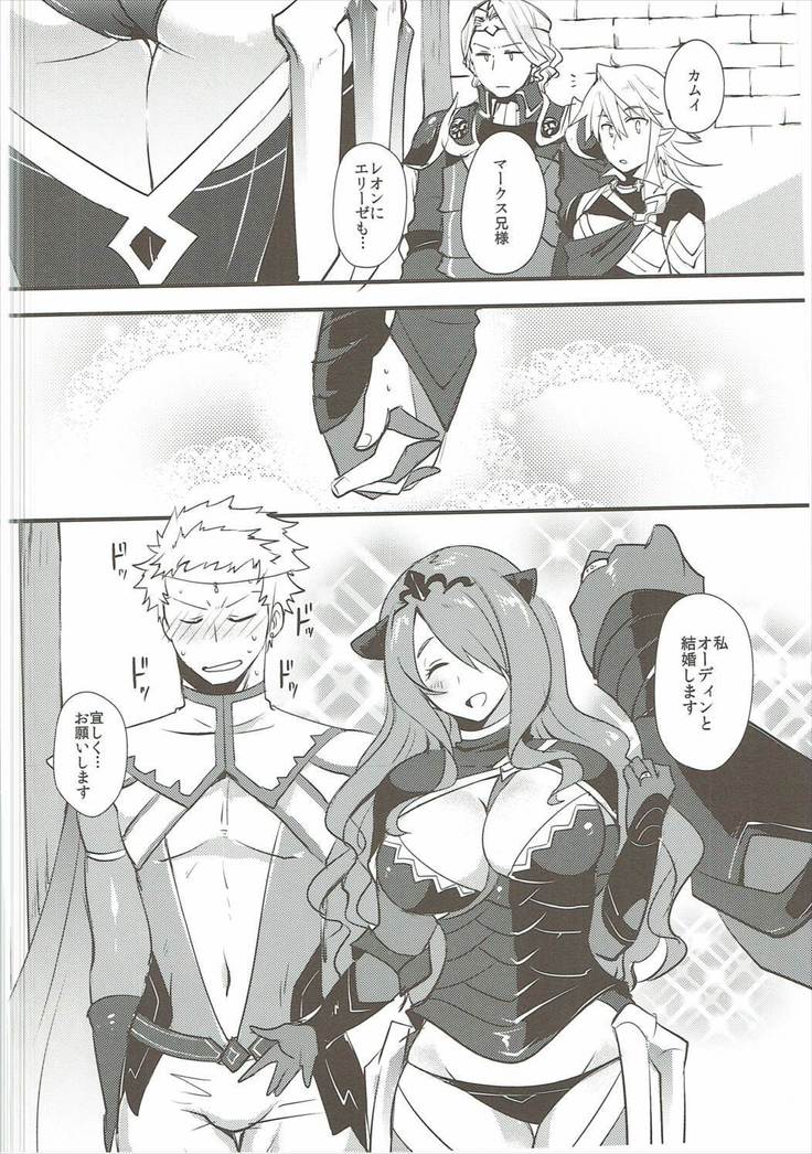 Shikkoku ni Michibikareshi Geppaku wa Koyoi Uruwashiku