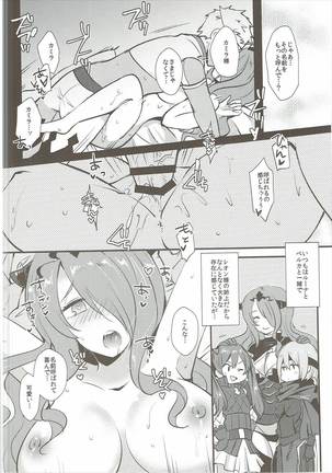 Shikkoku ni Michibikareshi Geppaku wa Koyoi Uruwashiku Page #13