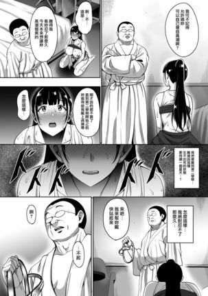 Natsu ga Owaru made Natsu no Owari Zenpen Page #23