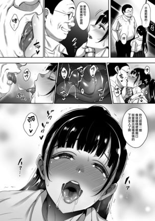 Natsu ga Owaru made Natsu no Owari Zenpen Page #11