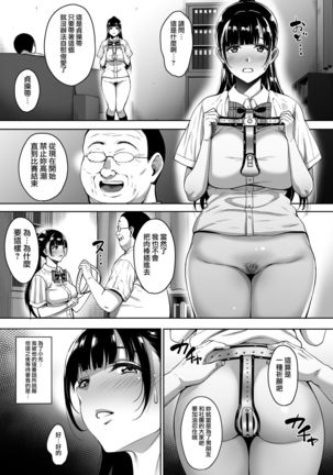 Natsu ga Owaru made Natsu no Owari Zenpen - Page 6