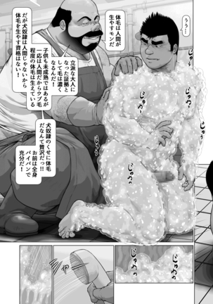 Endless Sacrifice Part 1 Page #20
