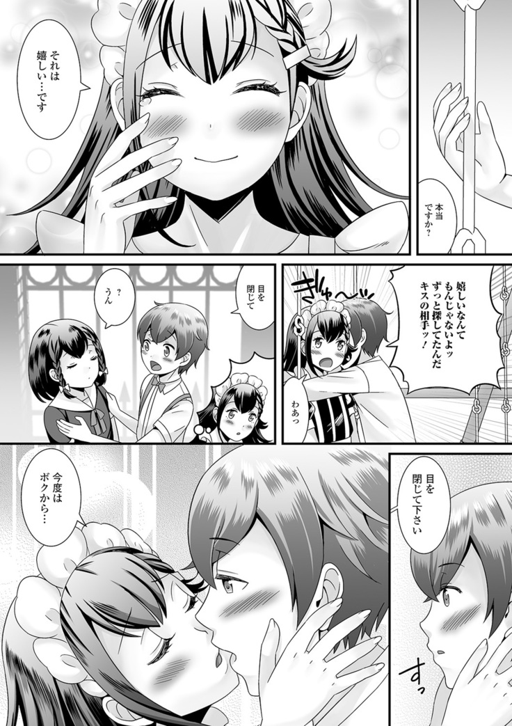 Otoko no musume no e Chie china nichijō