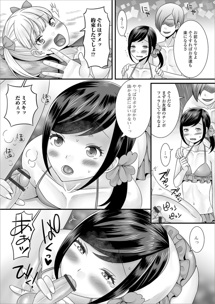 Otoko no musume no e Chie china nichijō