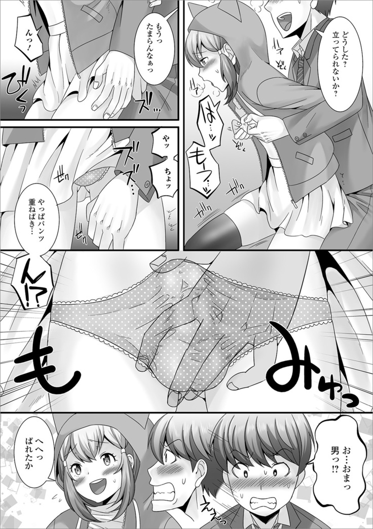 Otoko no musume no e Chie china nichijō
