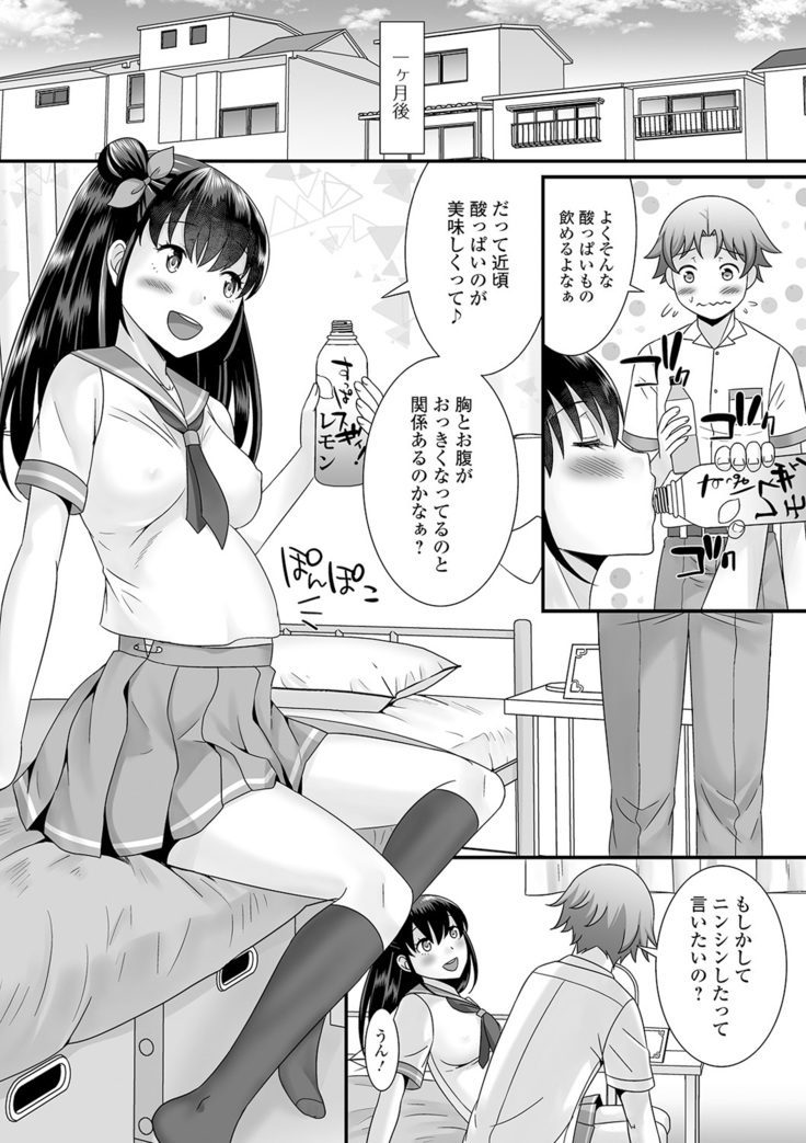 Otoko no musume no e Chie china nichijō