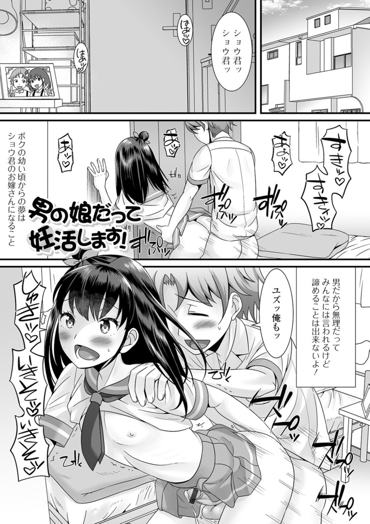 Otoko no musume no e Chie china nichijō