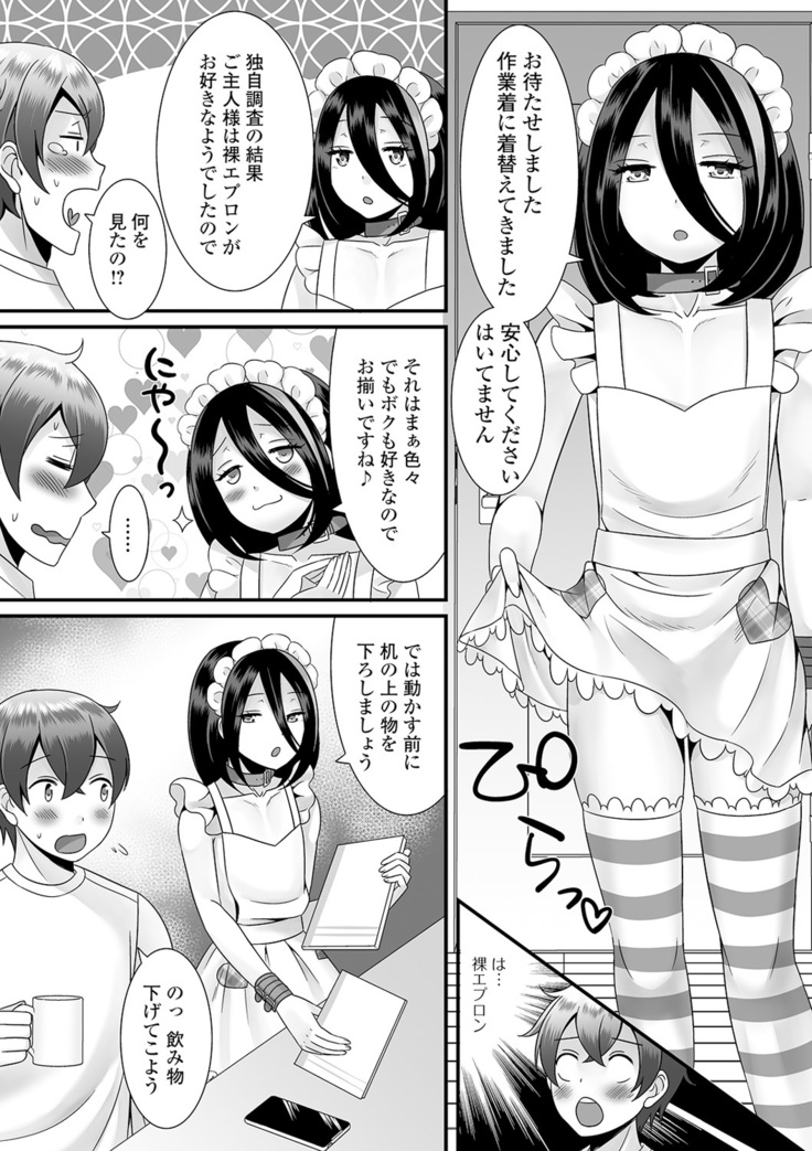 Otoko no musume no e Chie china nichijō