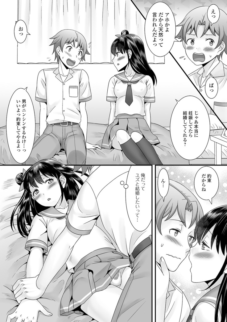 Otoko no musume no e Chie china nichijō
