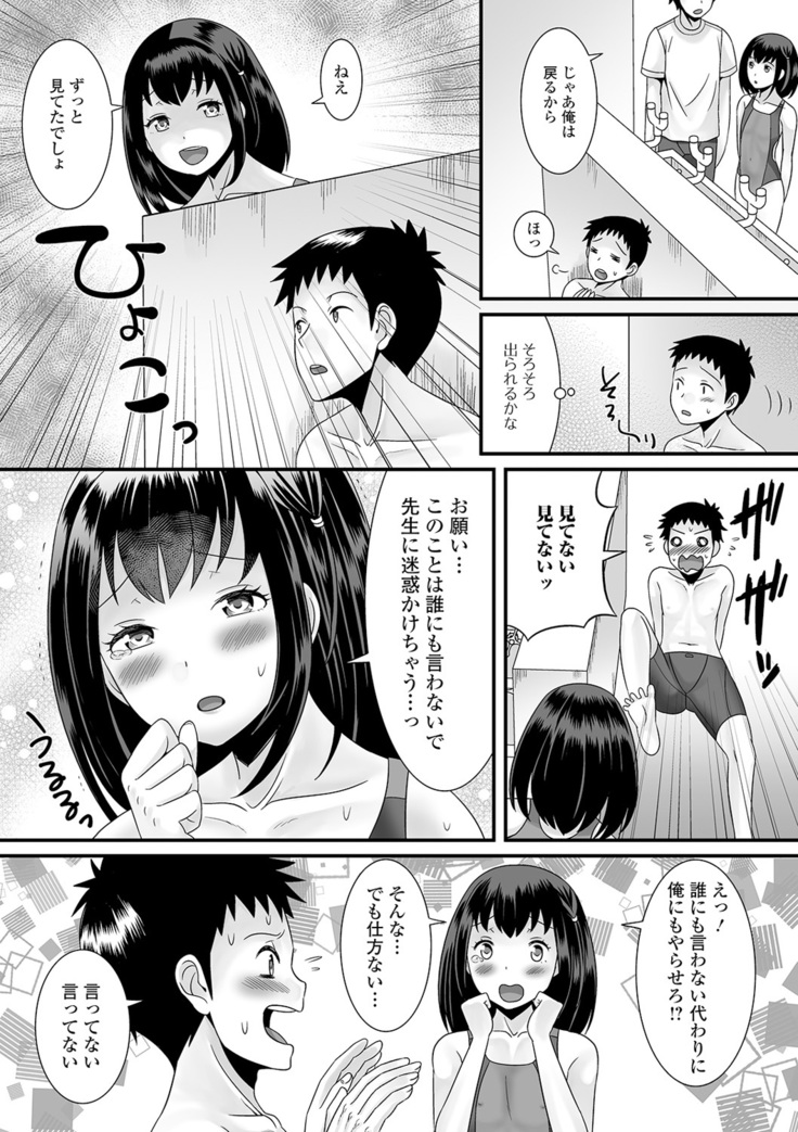 Otoko no musume no e Chie china nichijō