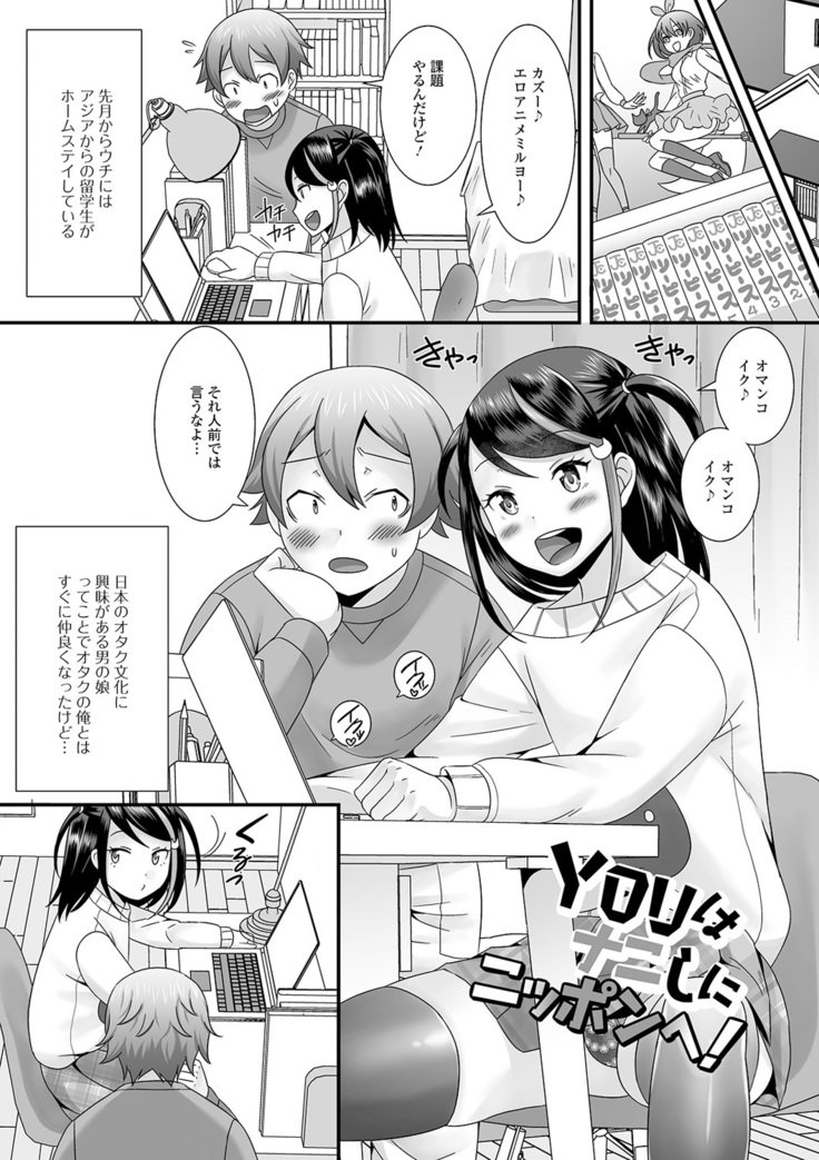 Otoko no musume no e Chie china nichijō