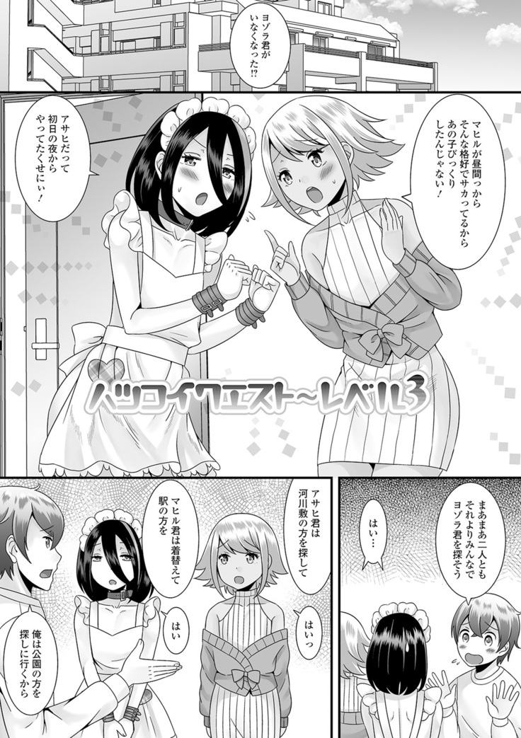 Otoko no musume no e Chie china nichijō