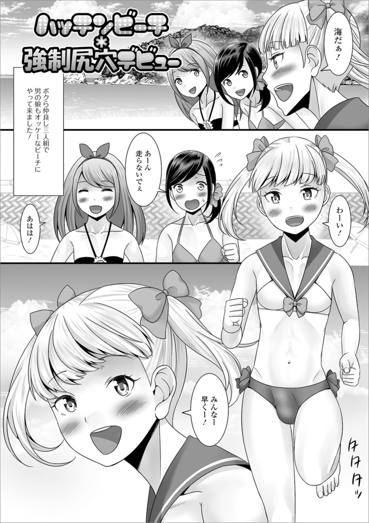 Otoko no musume no e Chie china nichijō