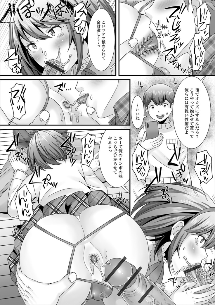 Otoko no musume no e Chie china nichijō