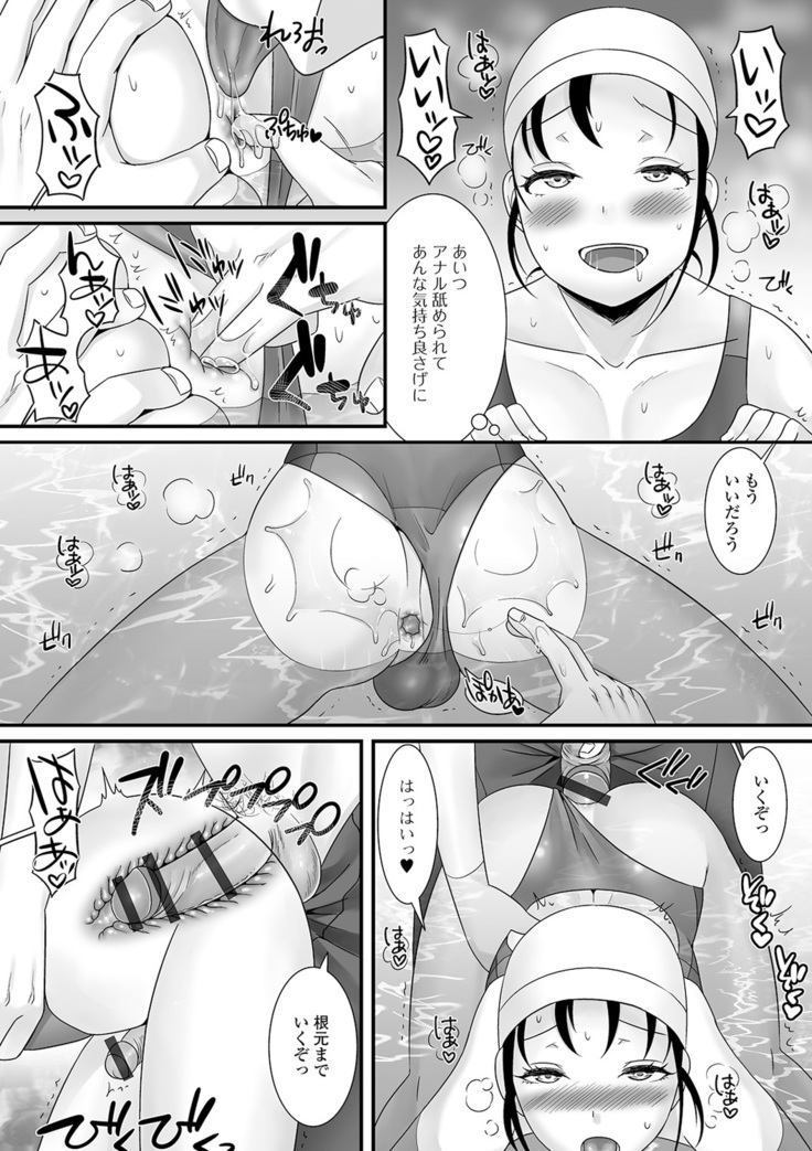 Otoko no musume no e Chie china nichijō