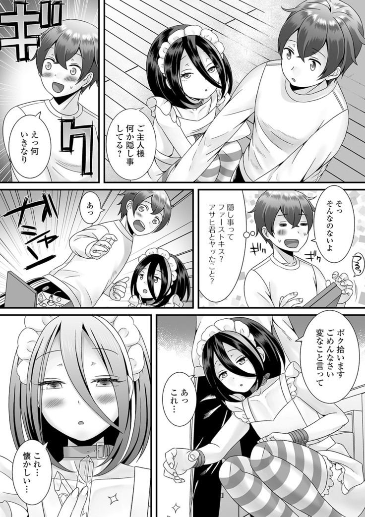 Otoko no musume no e Chie china nichijō