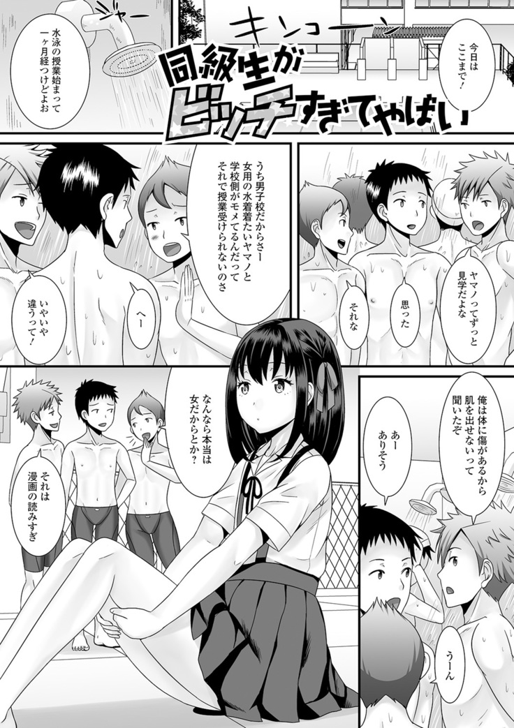 Otoko no musume no e Chie china nichijō