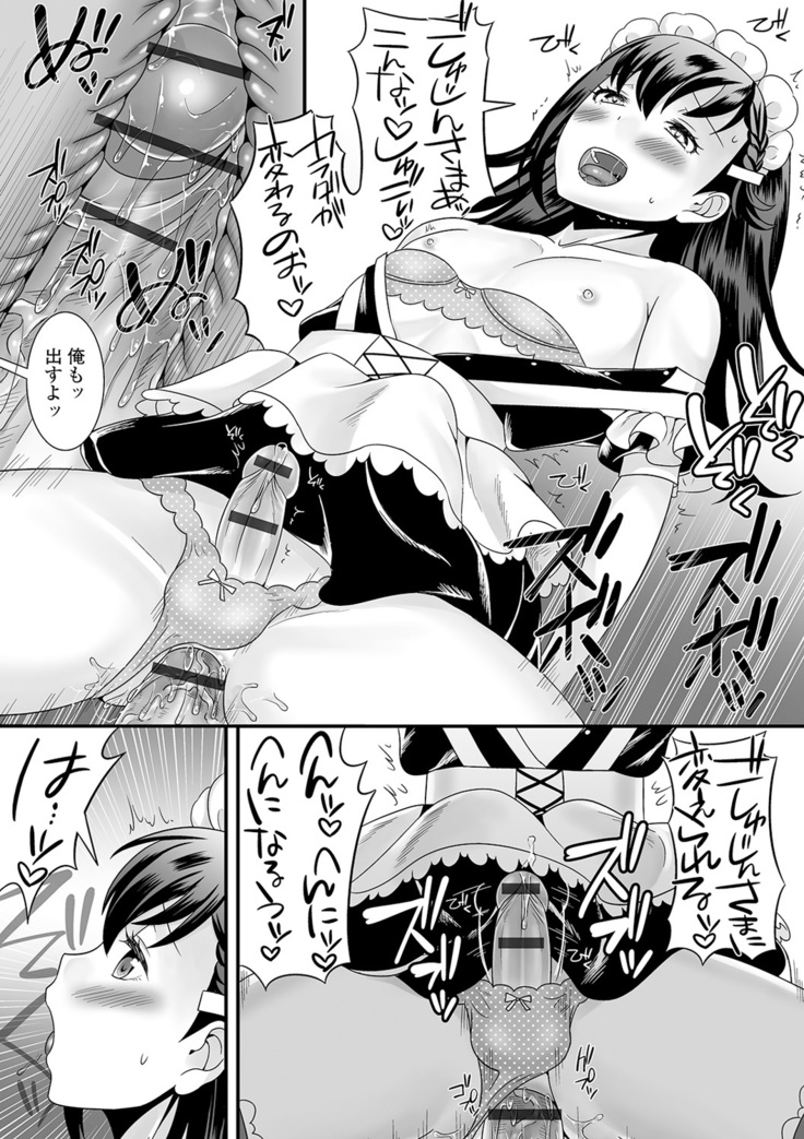 Otoko no musume no e Chie china nichijō