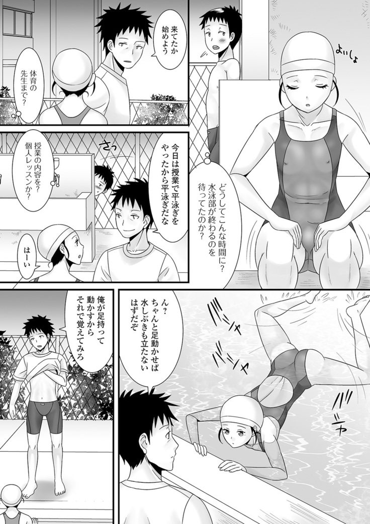 Otoko no musume no e Chie china nichijō