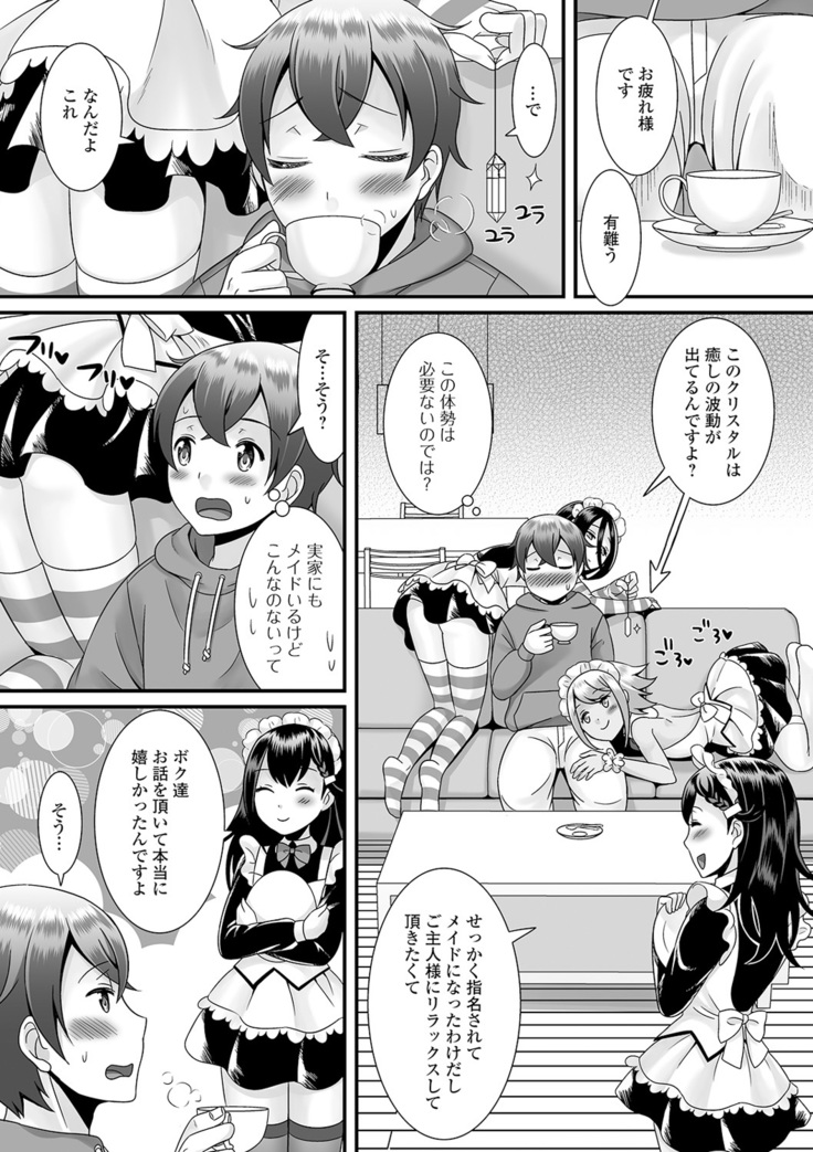 Otoko no musume no e Chie china nichijō