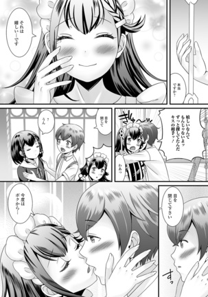 Otoko no musume no e Chie china nichijō Page #86