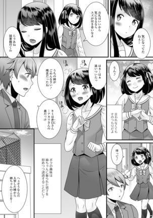 Otoko no musume no e Chie china nichijō Page #182