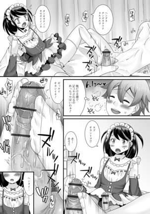 Otoko no musume no e Chie china nichijō Page #111
