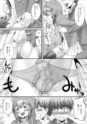 Otoko no musume no e Chie china nichijō Page #28