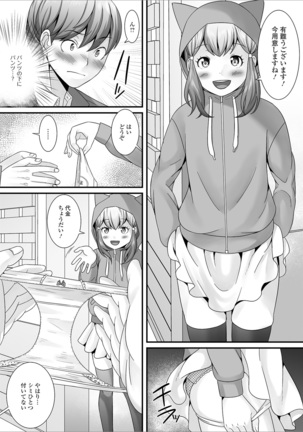 Otoko no musume no e Chie china nichijō Page #24
