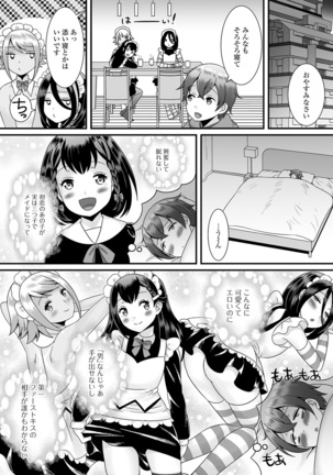Otoko no musume no e Chie china nichijō Page #50