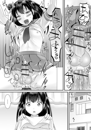 Otoko no musume no e Chie china nichijō Page #122