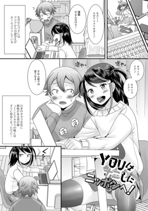 Otoko no musume no e Chie china nichijō Page #101