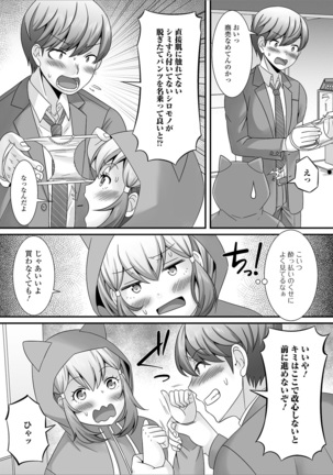 Otoko no musume no e Chie china nichijō Page #25