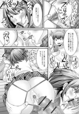 Otoko no musume no e Chie china nichijō Page #14