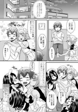 Otoko no musume no e Chie china nichijō Page #100