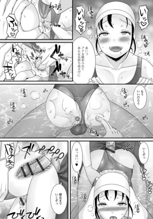 Otoko no musume no e Chie china nichijō Page #168