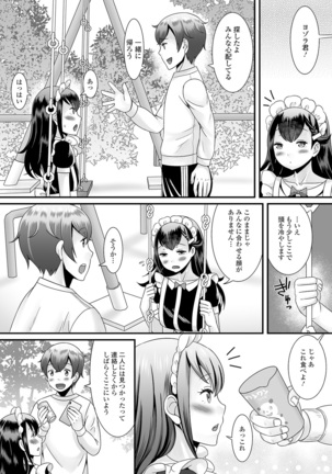 Otoko no musume no e Chie china nichijō Page #83