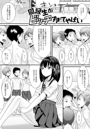 Otoko no musume no e Chie china nichijō Page #161