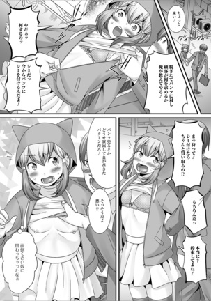 Otoko no musume no e Chie china nichijō - Page 26