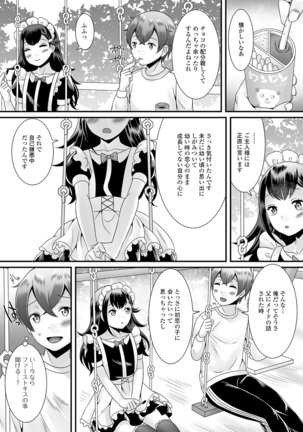 Otoko no musume no e Chie china nichijō Page #84