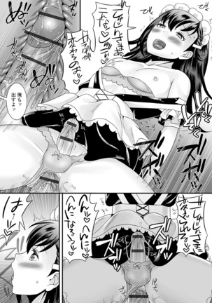 Otoko no musume no e Chie china nichijō Page #97