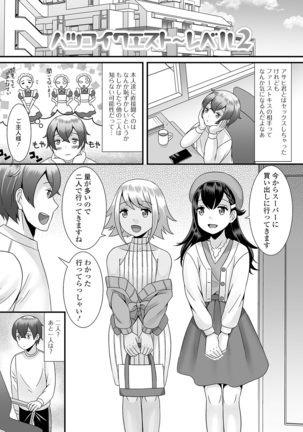 Otoko no musume no e Chie china nichijō Page #61