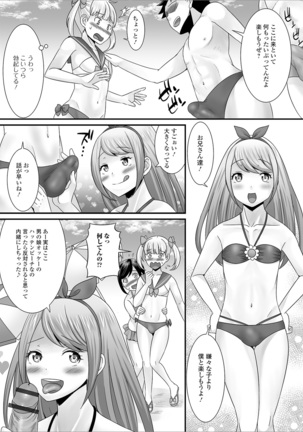 Otoko no musume no e Chie china nichijō Page #143